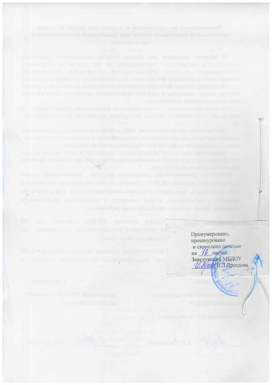 Как правильно 59 Как правильно 88